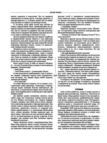 Огни-Кузбасса Страница 134
