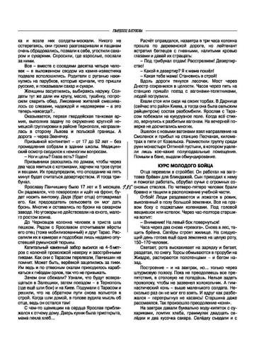 Огни-Кузбасса Страница 135