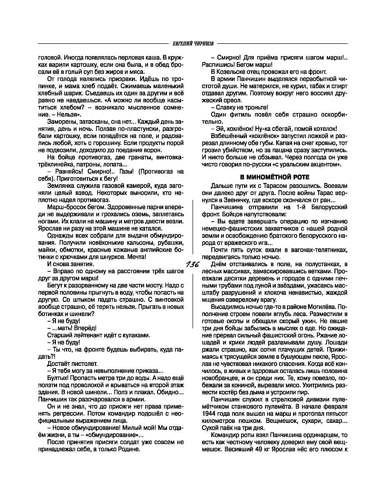 Огни-Кузбасса Страница 136