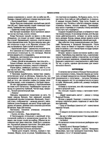 Огни-Кузбасса Страница 137
