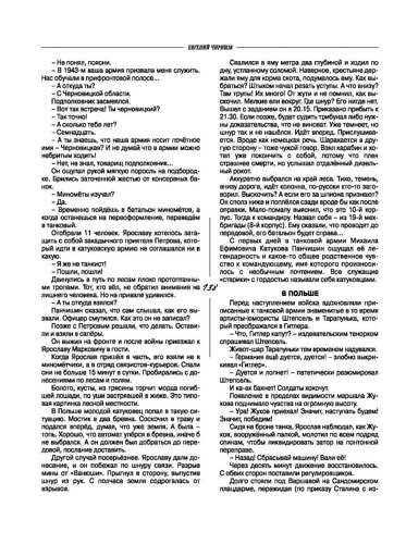 Огни-Кузбасса Страница 138