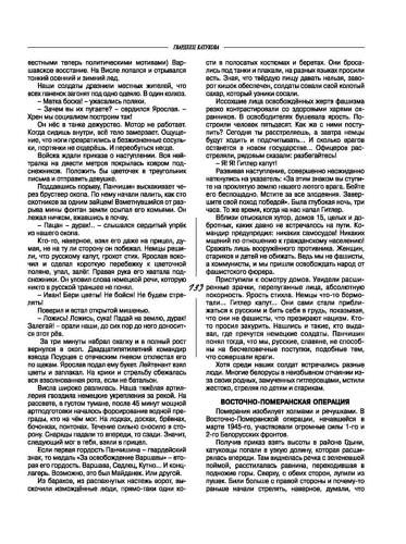 Огни-Кузбасса Страница 139