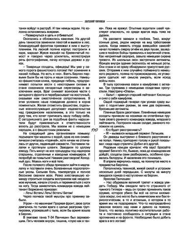 Огни-Кузбасса Страница 140