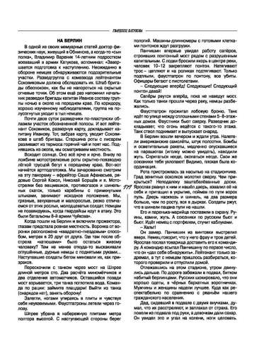 Огни-Кузбасса Страница 141