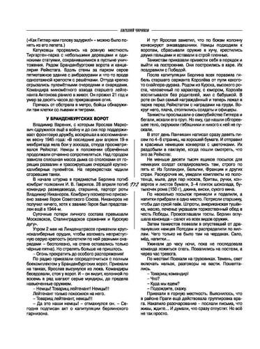 Огни-Кузбасса Страница 142
