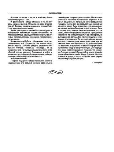 Огни-Кузбасса Страница 143