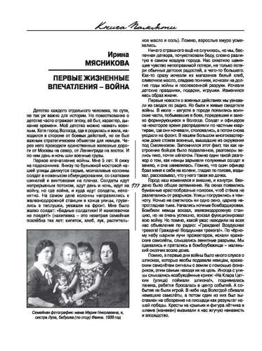 Огни-Кузбасса Страница 144
