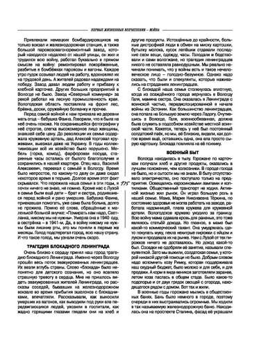 Огни-Кузбасса Страница 145