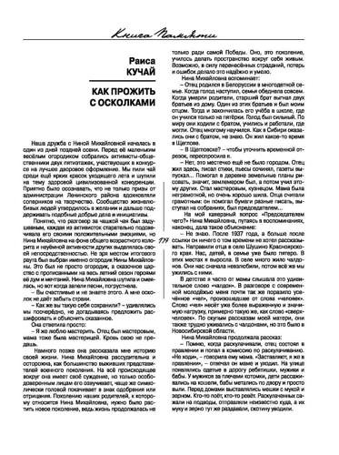 Огни-Кузбасса Страница 147