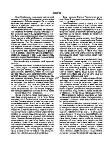 Огни-Кузбасса Страница 148