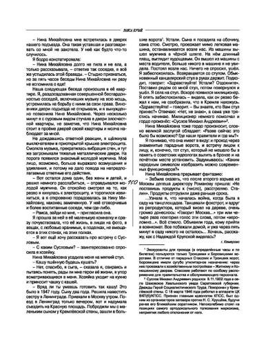 Огни-Кузбасса Страница 150