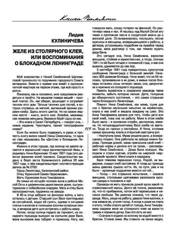 Огни-Кузбасса Страница 151