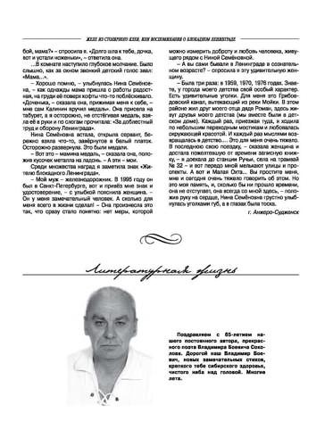Огни-Кузбасса Страница 153