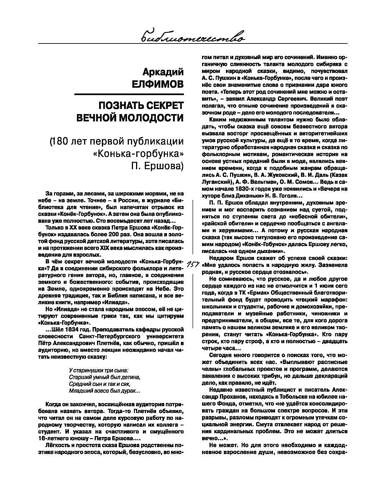 Огни-Кузбасса Страница 154