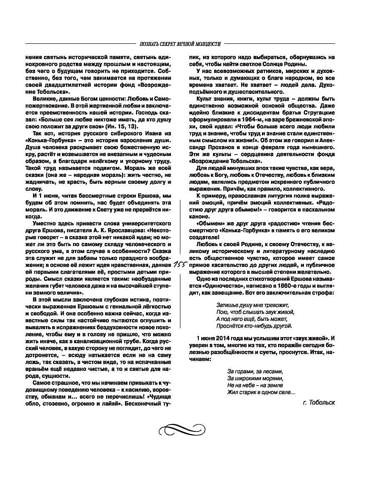 Огни-Кузбасса Страница 155