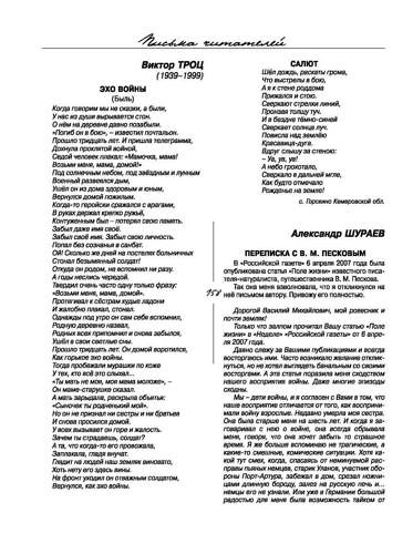 Огни-Кузбасса Страница 158