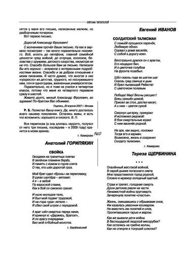 Огни-Кузбасса Страница 160