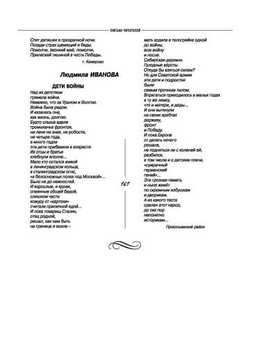 Огни-Кузбасса Страница 161