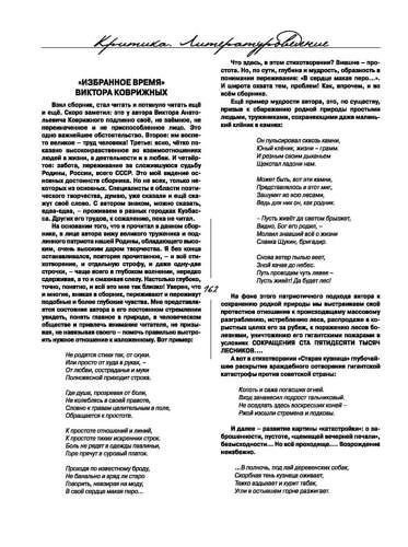 Огни-Кузбасса Страница 162