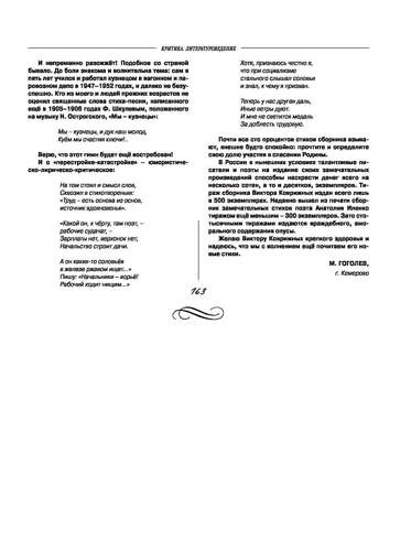 Огни-Кузбасса Страница 163