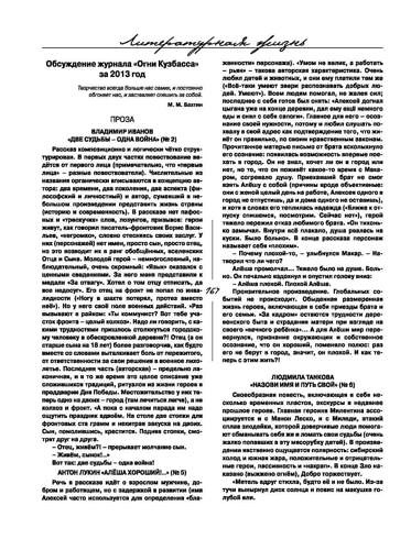 Огни-Кузбасса Страница 164