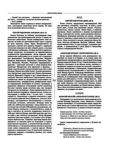 Огни-Кузбасса Страница 165