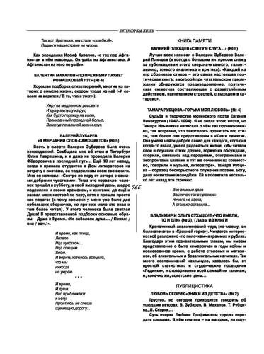 Огни-Кузбасса Страница 166