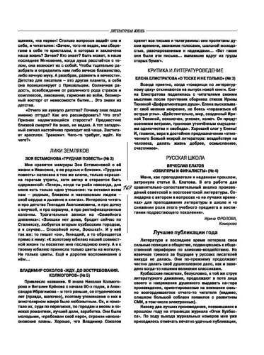 Огни-Кузбасса Страница 167