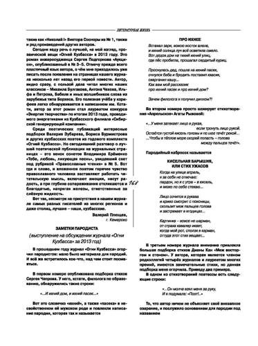 Огни-Кузбасса Страница 168