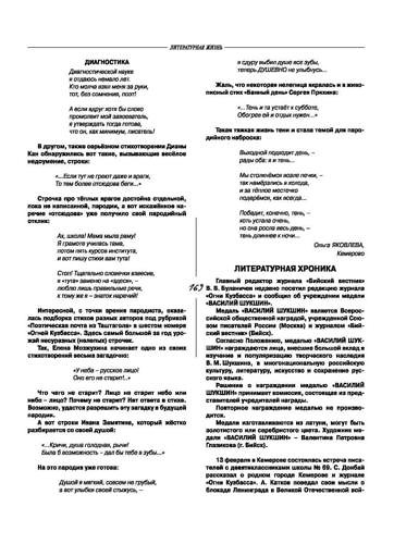 Огни-Кузбасса Страница 169