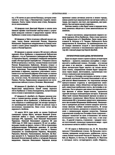 Огни-Кузбасса Страница 170