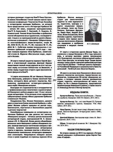 Огни-Кузбасса Страница 171