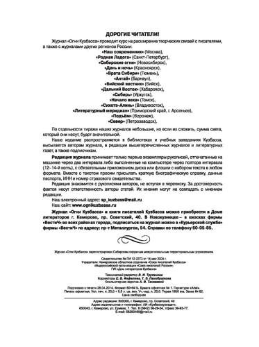 Огни-Кузбасса Страница 172