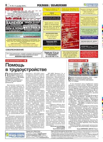 PS 50 Страница 8