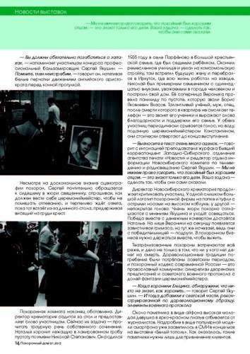 2Журнал-Похоронный-дом-№01-40-cmyk Страница 14