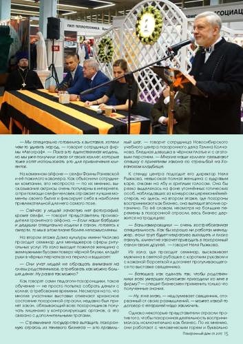 2Журнал-Похоронный-дом-№01-40-cmyk Страница 15