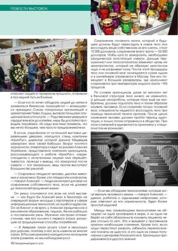 2Журнал-Похоронный-дом-№01-40-cmyk Страница 16