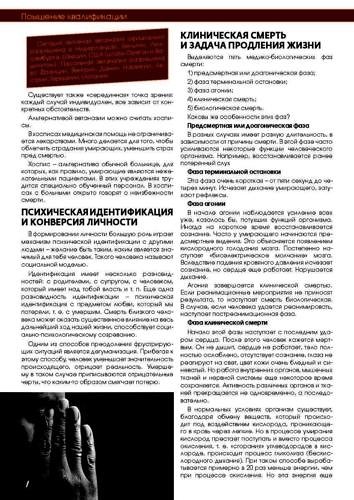 2Журнал-Похоронный-дом-№01-40-cmyk Страница 20