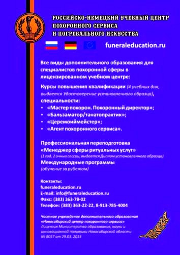 2Журнал-Похоронный-дом-№01-40-cmyk Страница 23