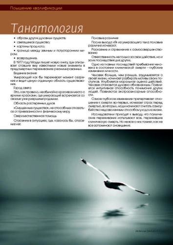 2Журнал-Похоронный-дом-№01-40-cmyk Страница 24