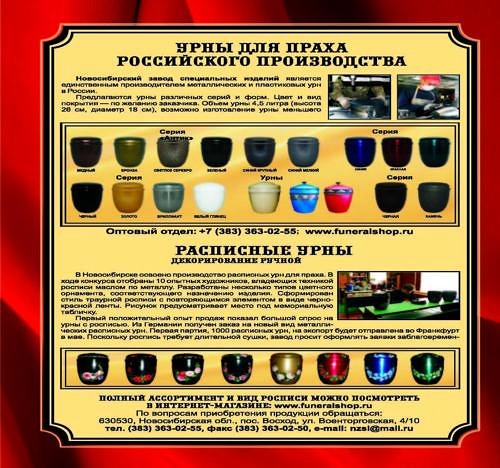2Журнал-Похоронный-дом-№01-40-cmyk Страница 27