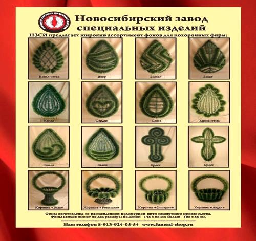2Журнал-Похоронный-дом-№01-40-cmyk Страница 28