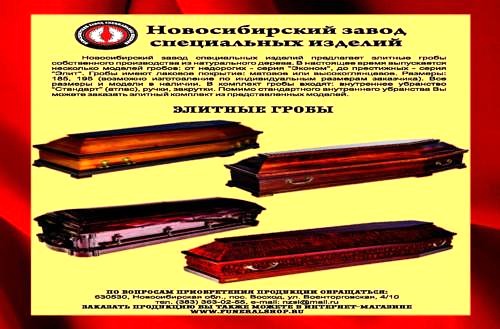 2Журнал-Похоронный-дом-№01-40-cmyk Страница 30