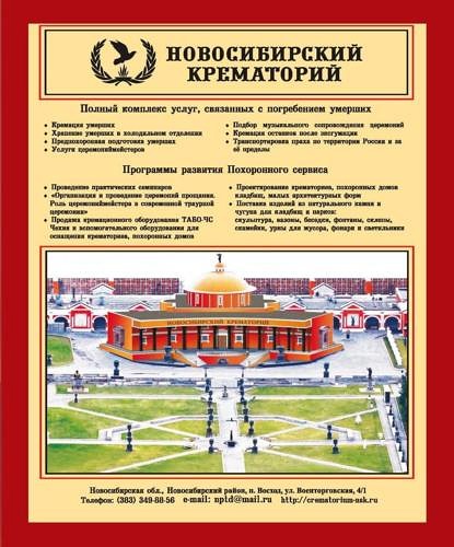 2Журнал-Похоронный-дом-№01-40-cmyk Страница 31