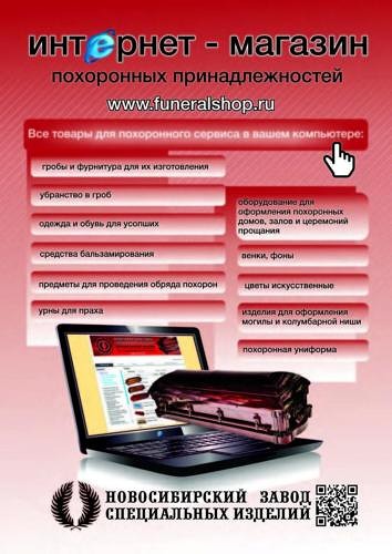 2Журнал-Похоронный-дом-№01-40-cmyk Страница 32