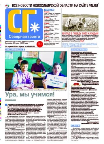 SG 16 Страница 1