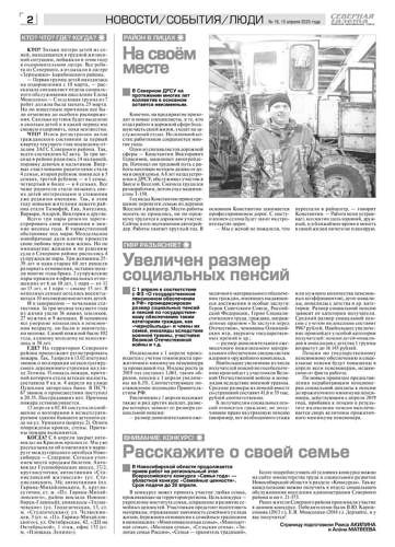 SG 16 Страница 2