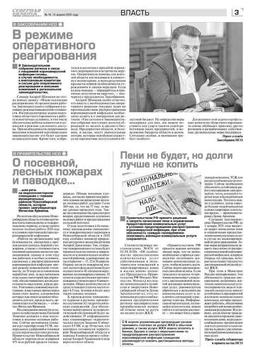 SG 16 Страница 3