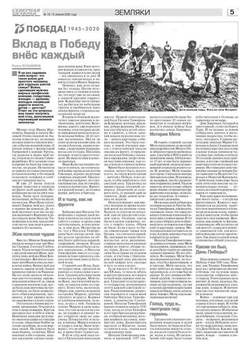 SG 16 Страница 5