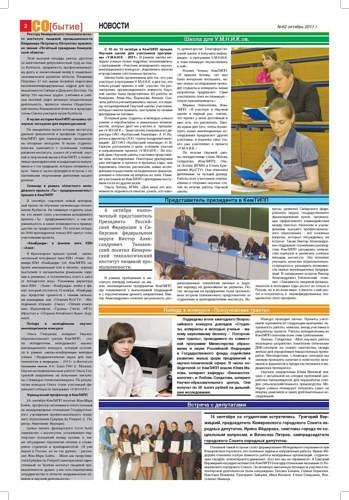 Sobitie 62-1-16 Страница 02